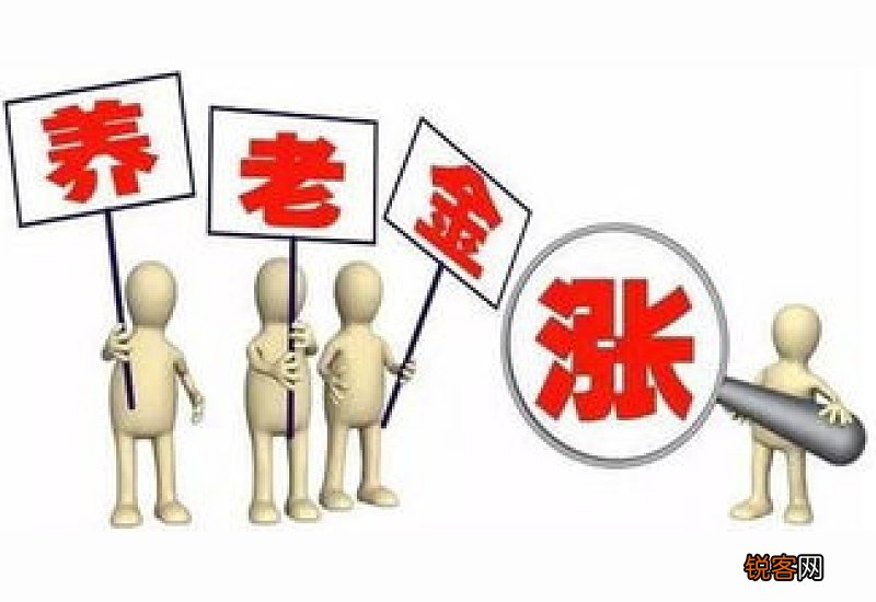 嘉兴2022年退休职工涨I资最新消息:2022退休养老金上调多少