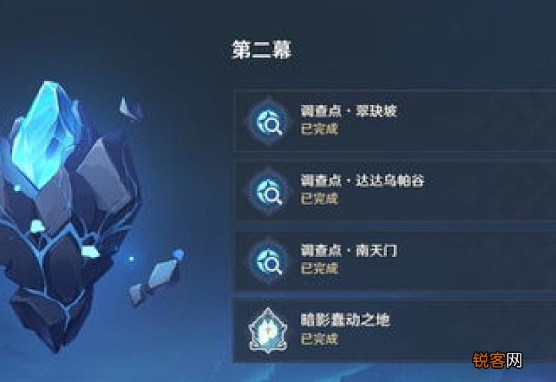 原神导能原盘什么时候结束 原神导能原盘活动怎么满分