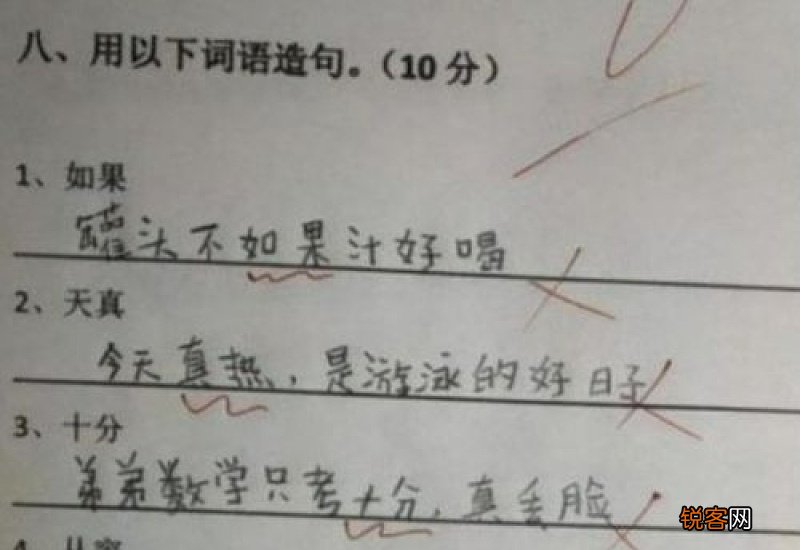 要是就怎么造句呢,用要是写一句话