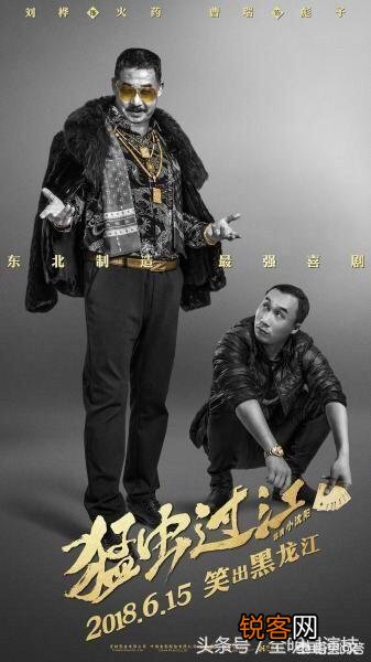 饰演《疯狂的石头》里的“道哥”的刘桦近况如何？