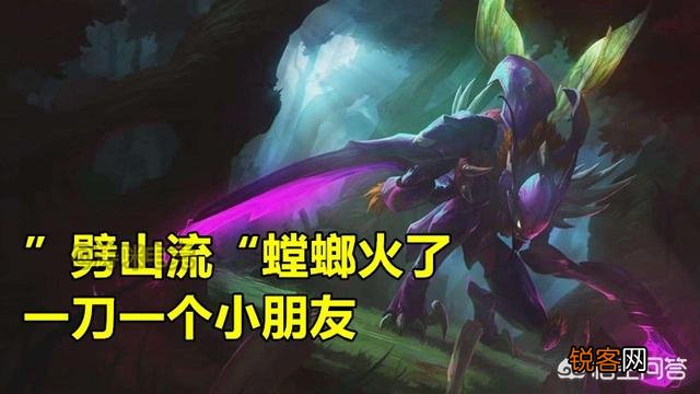 LOL云顶之弈“劈山流”螳螂火了,2星天使1刀秒,砍6贵如切菜,具体如何操作？