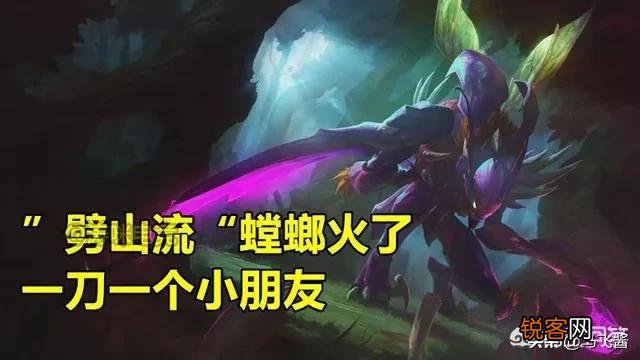 LOL云顶之弈“劈山流”螳螂火了,2星天使1刀秒,砍6贵如切菜,具体如何操作？