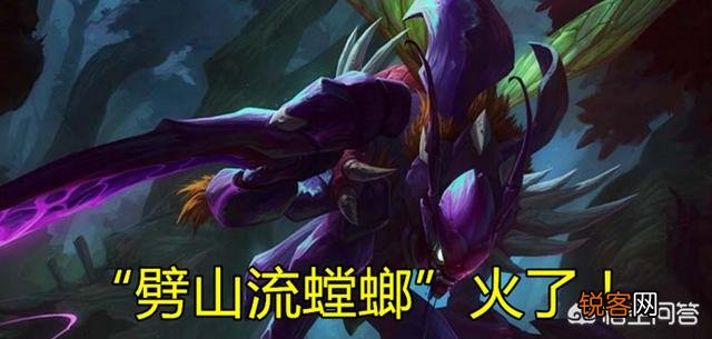 LOL云顶之弈“劈山流”螳螂火了,2星天使1刀秒,砍6贵如切菜,具体如何操作？