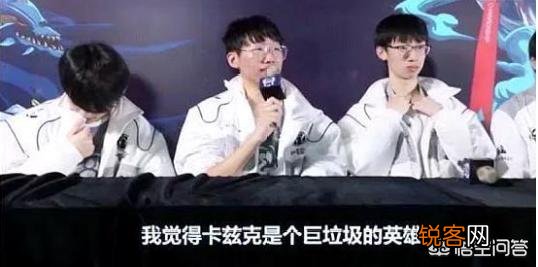 有人说,“螳螂”在LPL的赛场上表现不行,这是为什么？