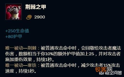 《英雄联盟》中穿甲流用什么防御装克制最有效？