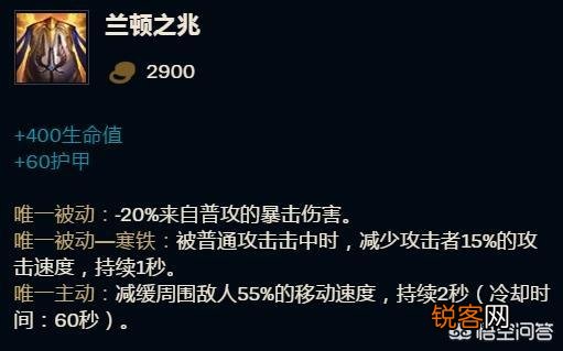 《英雄联盟》中穿甲流用什么防御装克制最有效？