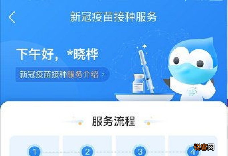 上海新冠疫苗预约公众号入口