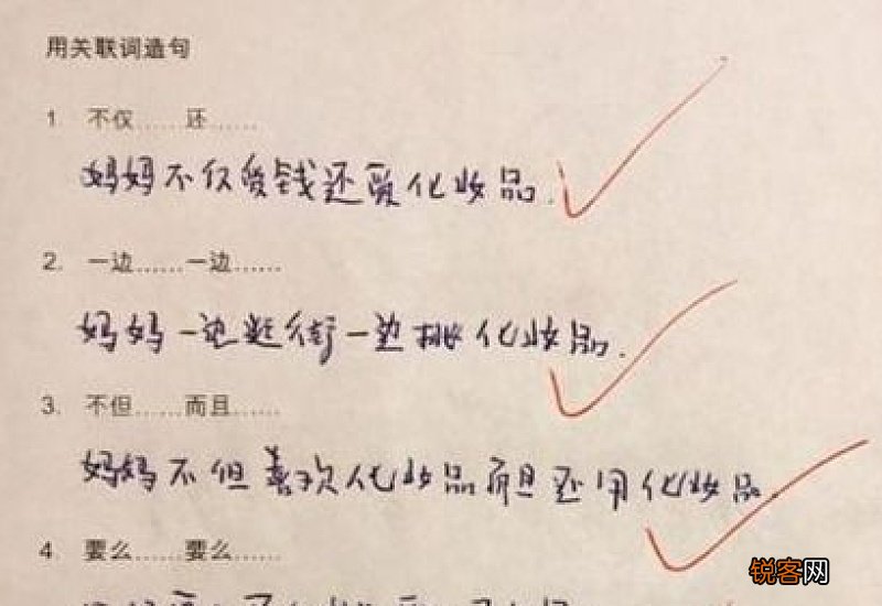 要不是什么还什么造句,用要不是写一句话