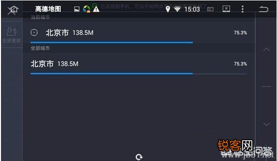 高德地图车机版是个什么样的导航软件？