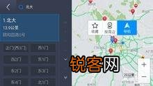 高德地图车机版是个什么样的导航软件？