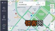 高德地图车机版是个什么样的导航软件？