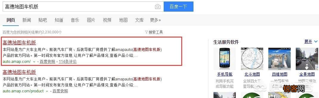 高德地图车机版是个什么样的导航软件？