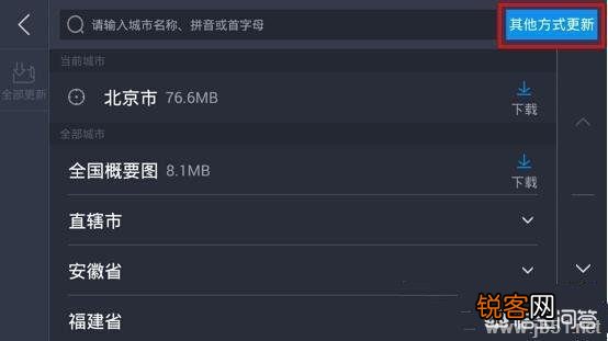 高德地图车机版是个什么样的导航软件？