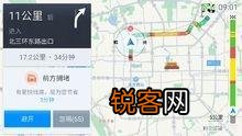 高德地图车机版是个什么样的导航软件？