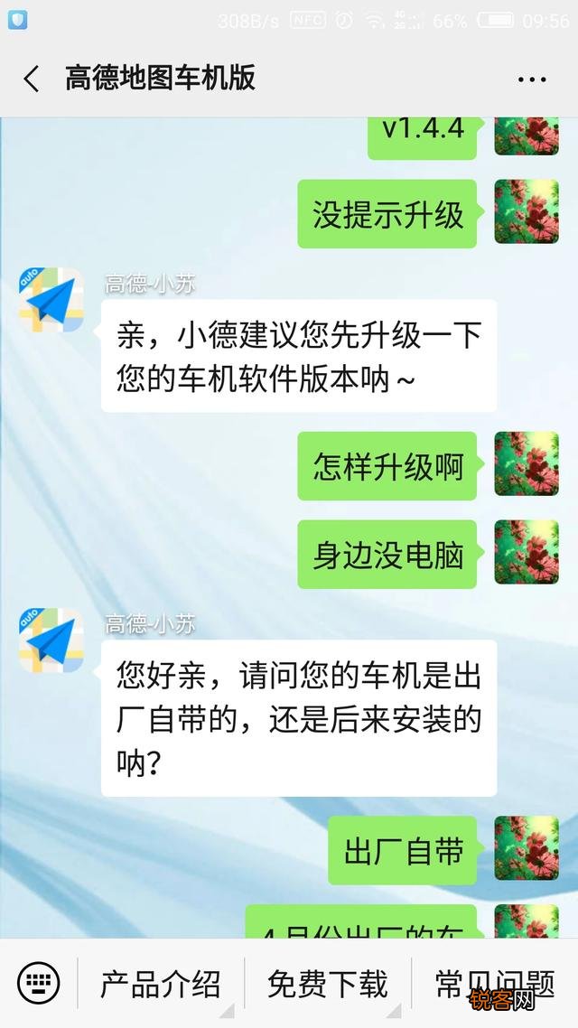 高德地图车机版是个什么样的导航软件？