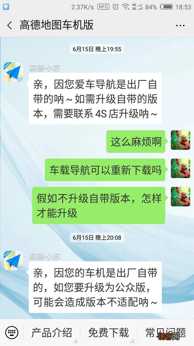 高德地图车机版是个什么样的导航软件？