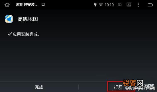 高德地图车机版是个什么样的导航软件？