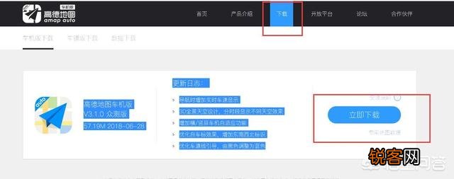 高德地图车机版是个什么样的导航软件？
