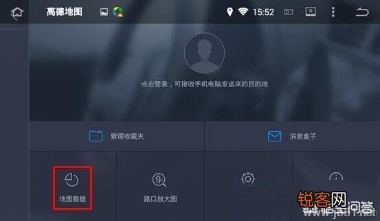 高德地图车机版是个什么样的导航软件？