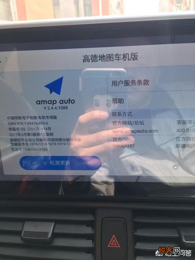 高德导航车机版怎么安装到车上？