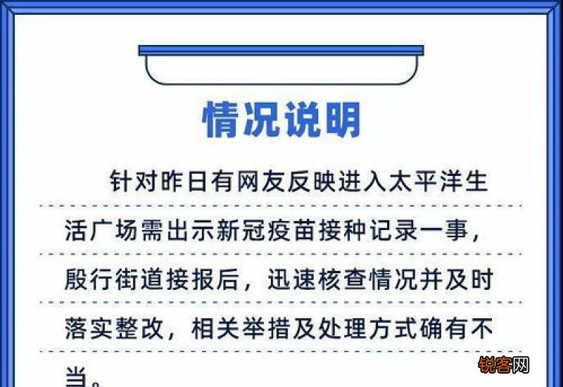 上海新冠疫苗接种要准备什么