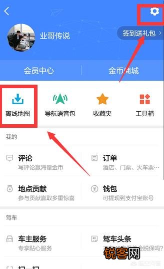 平板上装高德地图在没网的时候,可以做导航用吗？