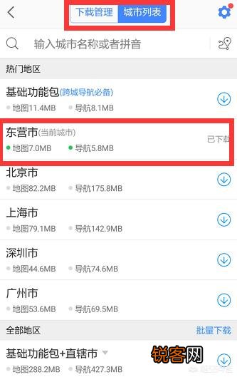 平板上装高德地图在没网的时候,可以做导航用吗？