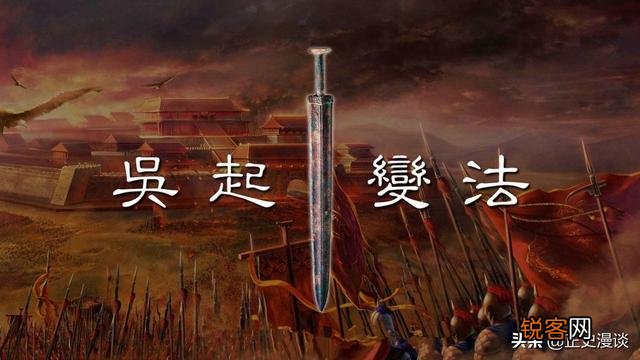 吴起被杀时为什么趴在楚悼王尸体上？