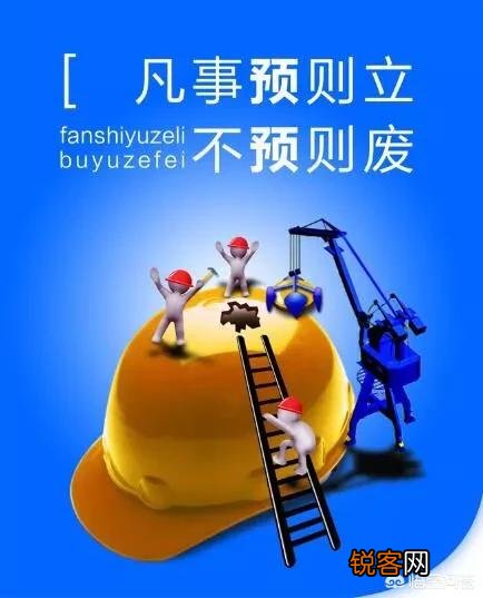 我们的先辈有个古成语叫“未雨绸缪”,能否看成是人生的最高纲领？