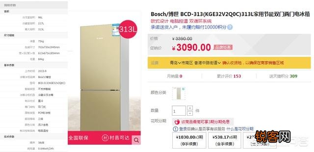 海尔、西门子、博世、美凌、松下等冰箱哪个性价好？