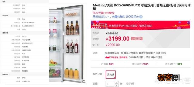 海尔、西门子、博世、美凌、松下等冰箱哪个性价好？