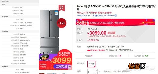 海尔、西门子、博世、美凌、松下等冰箱哪个性价好？