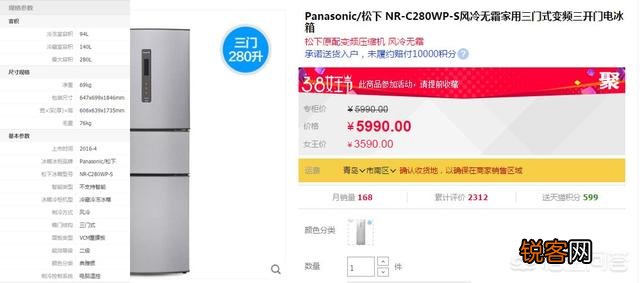 海尔、西门子、博世、美凌、松下等冰箱哪个性价好？