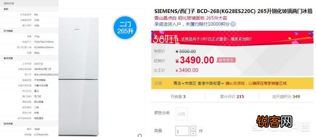 海尔、西门子、博世、美凌、松下等冰箱哪个性价好？