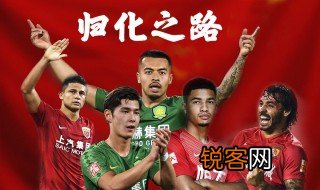 归化是什么意思 归化的出处