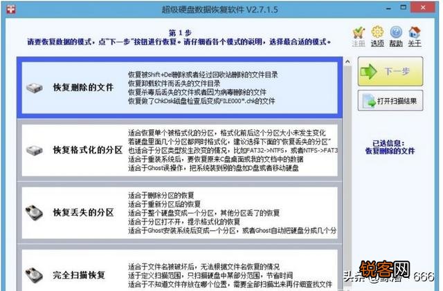 SD卡怎么进行数据恢复？