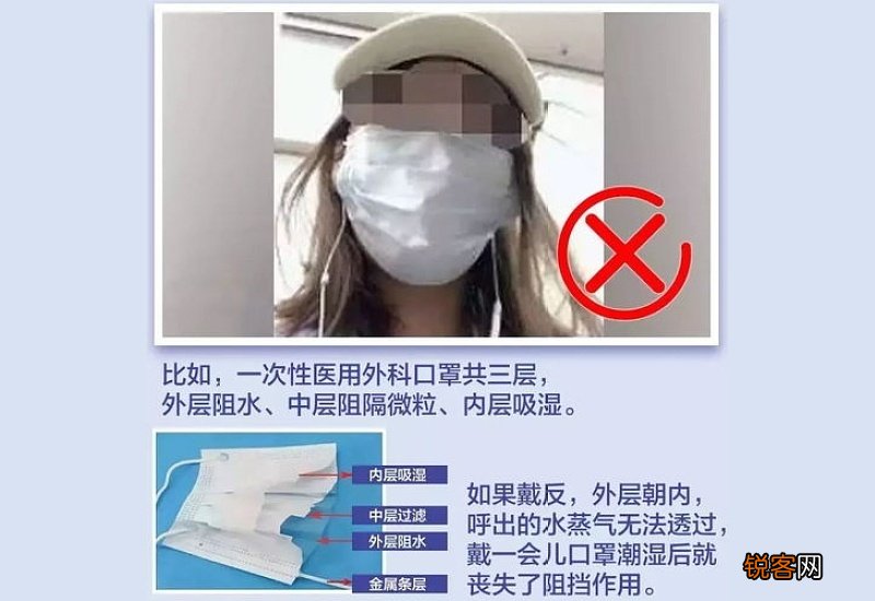 口罩戴反了会不会没用