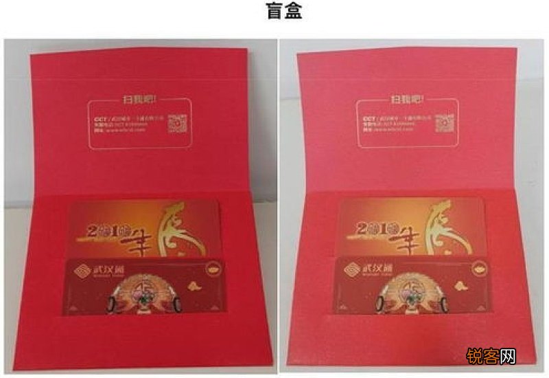 武汉通牛年生肖卡几月几号几点开售