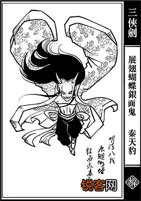 《三侠剑》里面最令胜英头疼的飞天鼠秦尤到底是怎样一个人物？