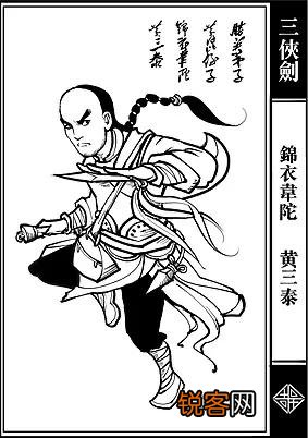 《三侠剑》里面最令胜英头疼的飞天鼠秦尤到底是怎样一个人物？