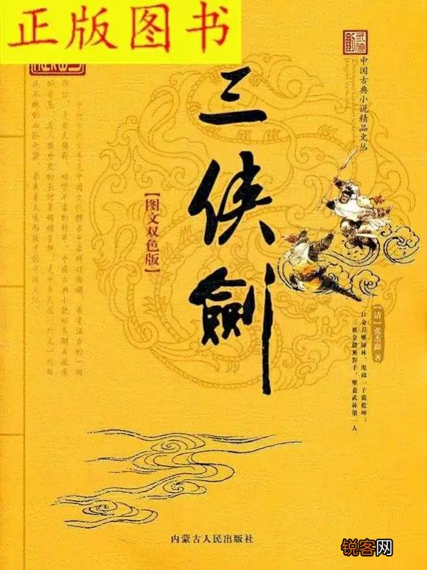 《三侠剑》里面最令胜英头疼的飞天鼠秦尤到底是怎样一个人物？