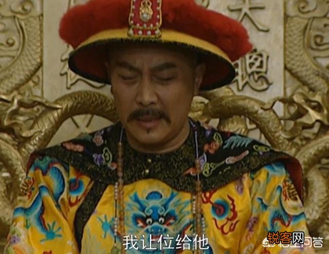 雍正王朝中雍正登基后说谁想当皇帝让给他,如果装x失败咋整？