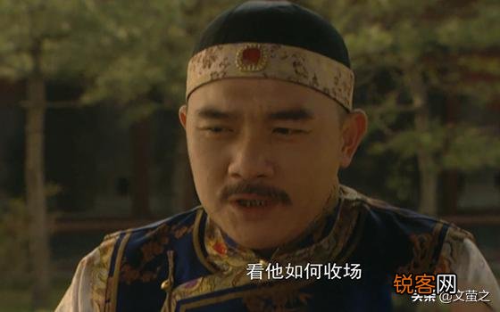 雍正王朝中雍正登基后说谁想当皇帝让给他,如果装x失败咋整？