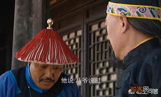 雍正王朝中老十四与老十三为何干架呢？