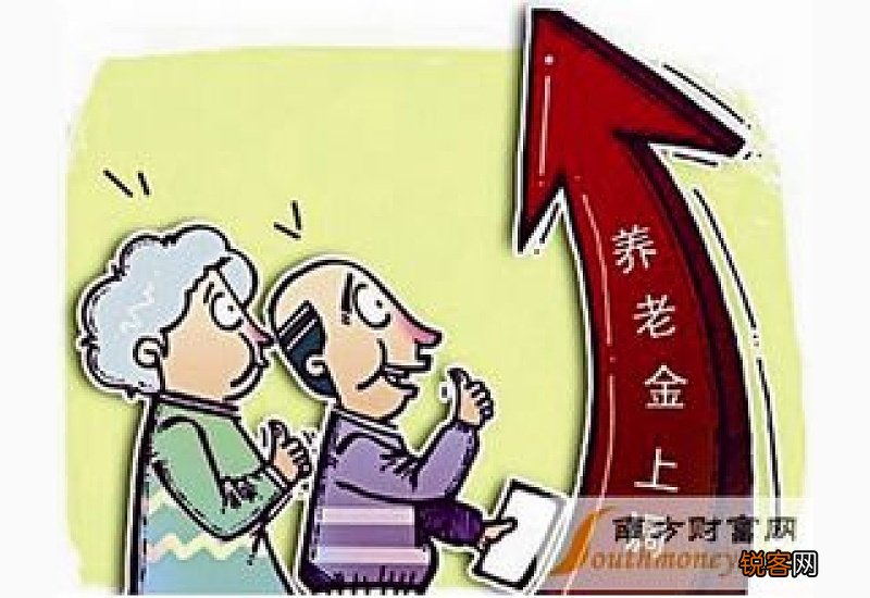 职工涨工资-温州2022企退人员养老金上调最新消息养老金上调