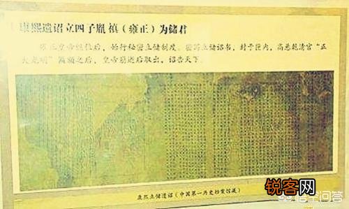 雍正篡改了康熙皇帝的诏书,抢夺了十四阿哥的皇位吗？