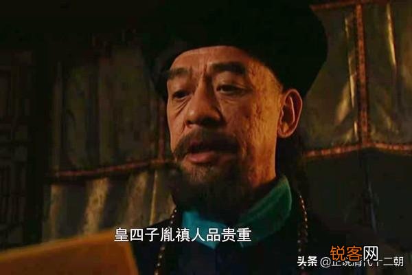 雍正是如何登基做的皇帝？