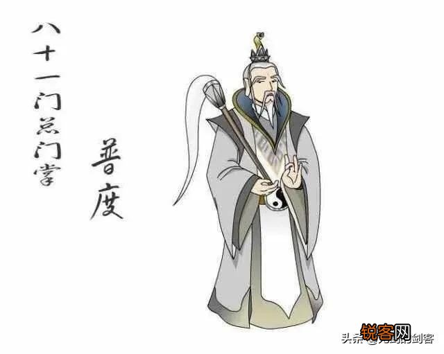 《白眉大侠》八十一门总门长普渡和武圣人于和因何反目成仇？