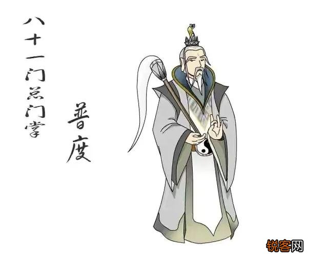 《白眉大侠》八十一门总门长普渡和武圣人于和因何反目成仇？