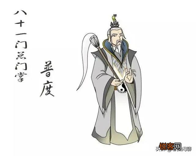 《白眉大侠》八十一门总门长普渡和武圣人于和因何反目成仇？